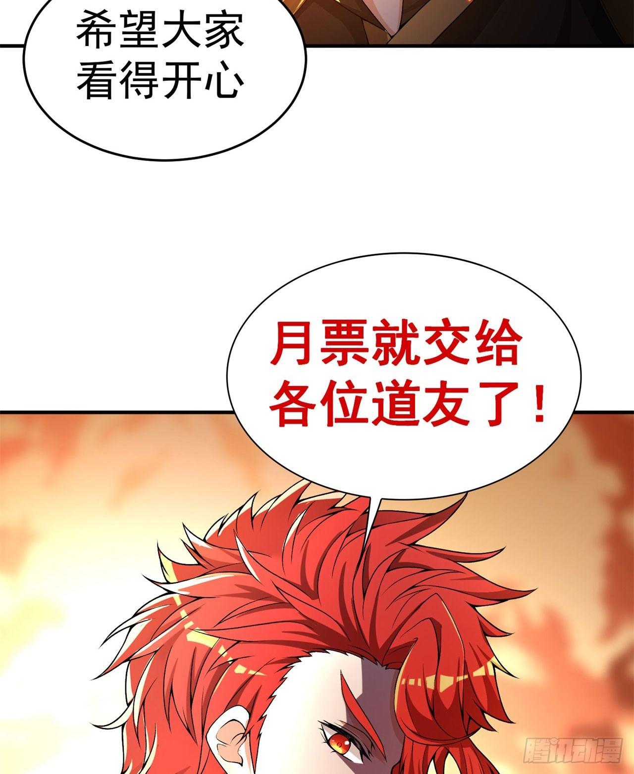 我捡起了一地属性韩漫全集-38回-老剑王无删减无遮挡章节图片 