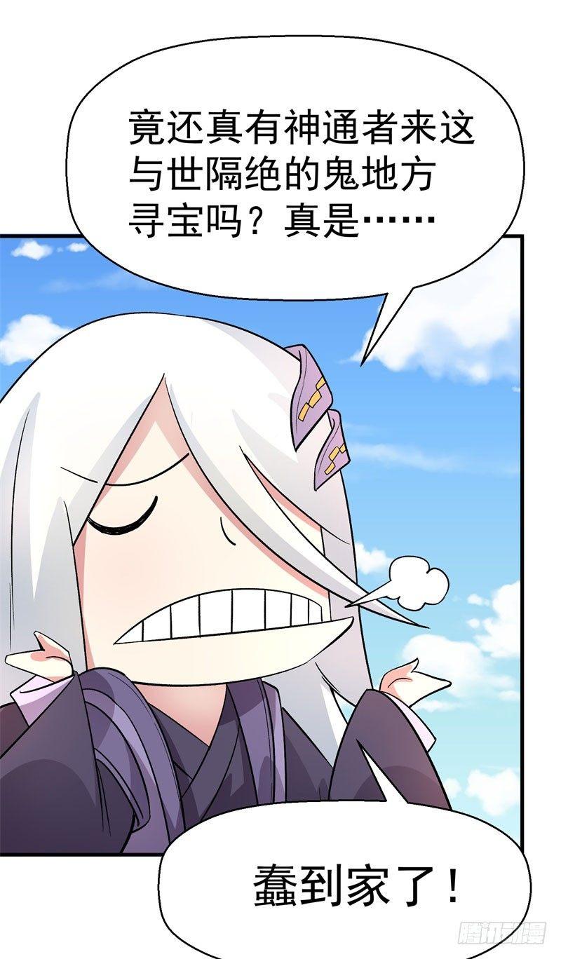 我捡起了一地属性韩漫全集-04回-秘境开启无删减无遮挡章节图片 