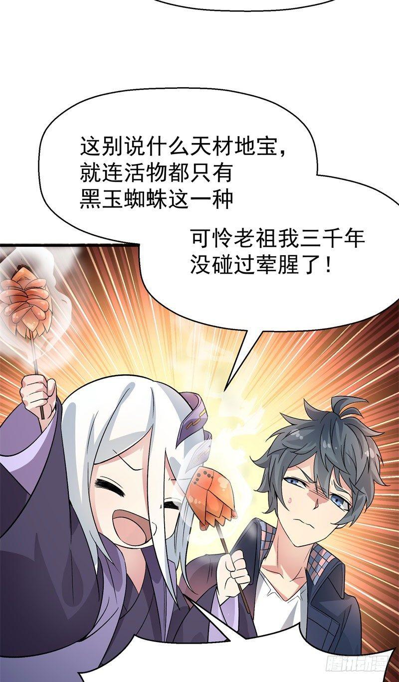 我捡起了一地属性韩漫全集-04回-秘境开启无删减无遮挡章节图片 