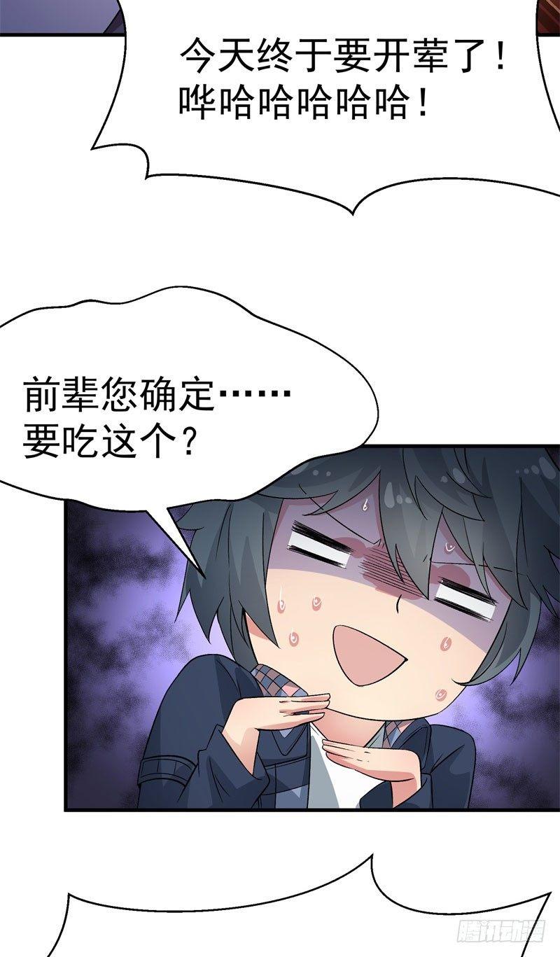 我捡起了一地属性韩漫全集-04回-秘境开启无删减无遮挡章节图片 