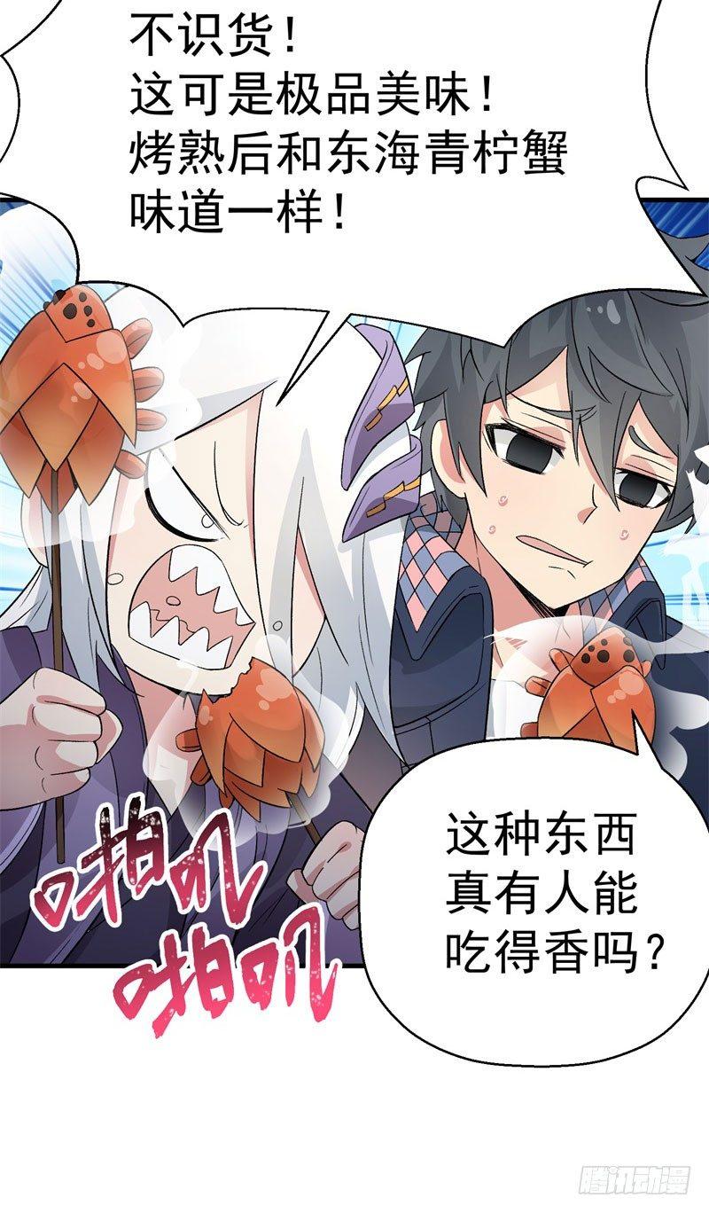 我捡起了一地属性韩漫全集-04回-秘境开启无删减无遮挡章节图片 