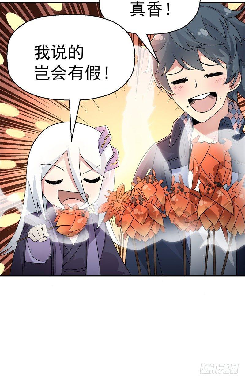 我捡起了一地属性韩漫全集-04回-秘境开启无删减无遮挡章节图片 