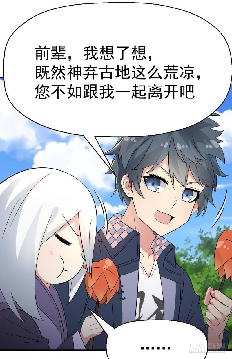 我捡起了一地属性韩漫全集-04回-秘境开启无删减无遮挡章节图片 