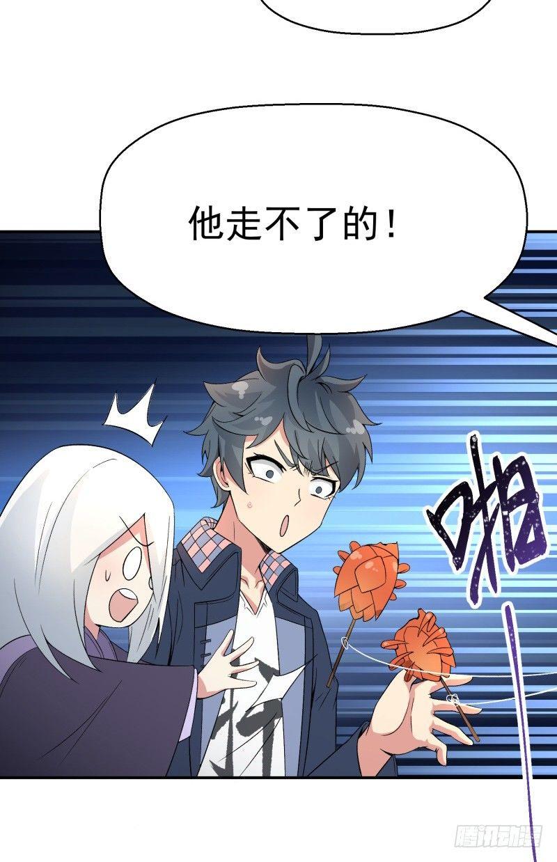 我捡起了一地属性韩漫全集-04回-秘境开启无删减无遮挡章节图片 