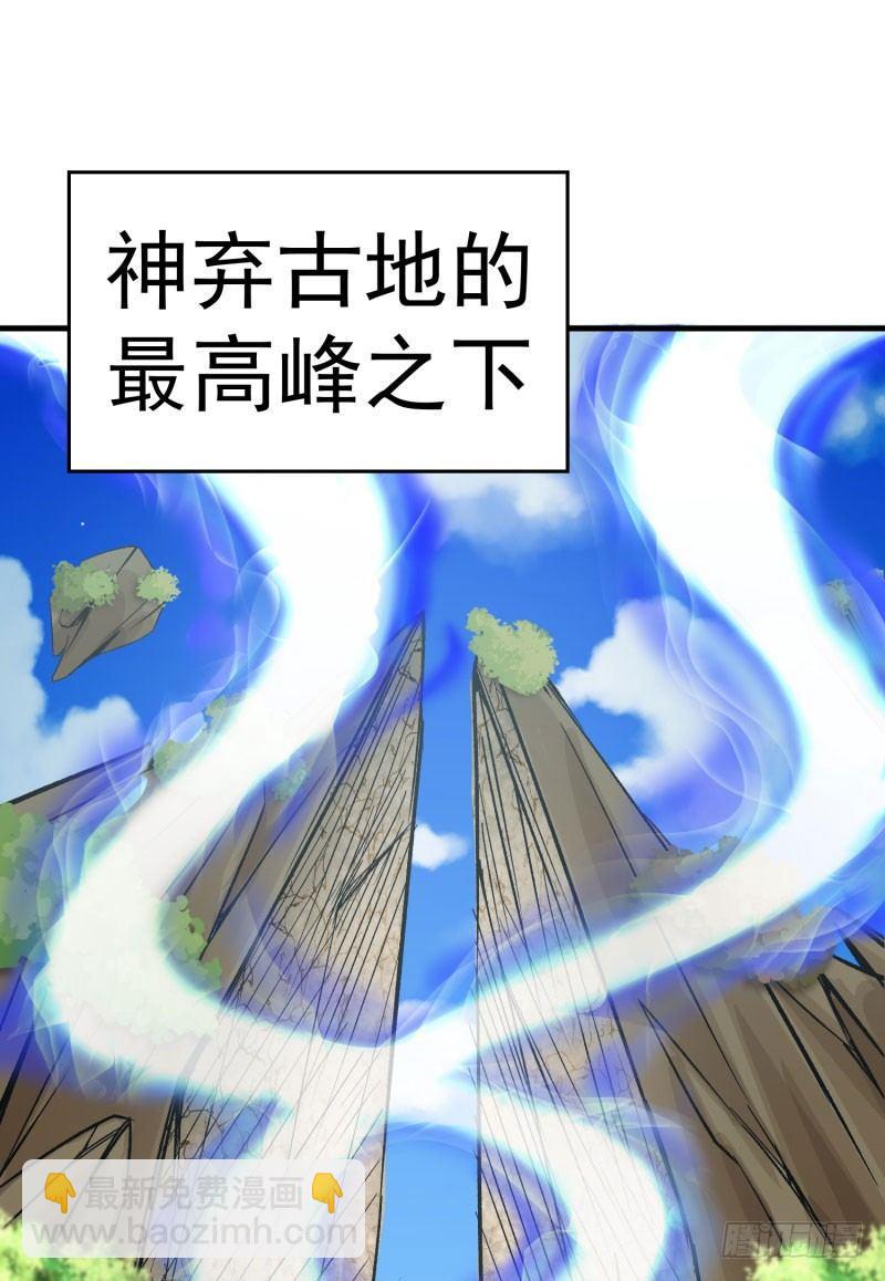 我捡起了一地属性韩漫全集-04回-秘境开启无删减无遮挡章节图片 