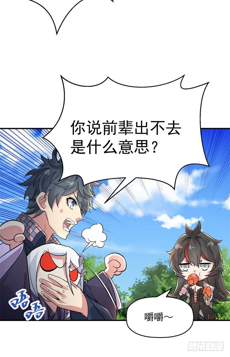 我捡起了一地属性韩漫全集-04回-秘境开启无删减无遮挡章节图片 