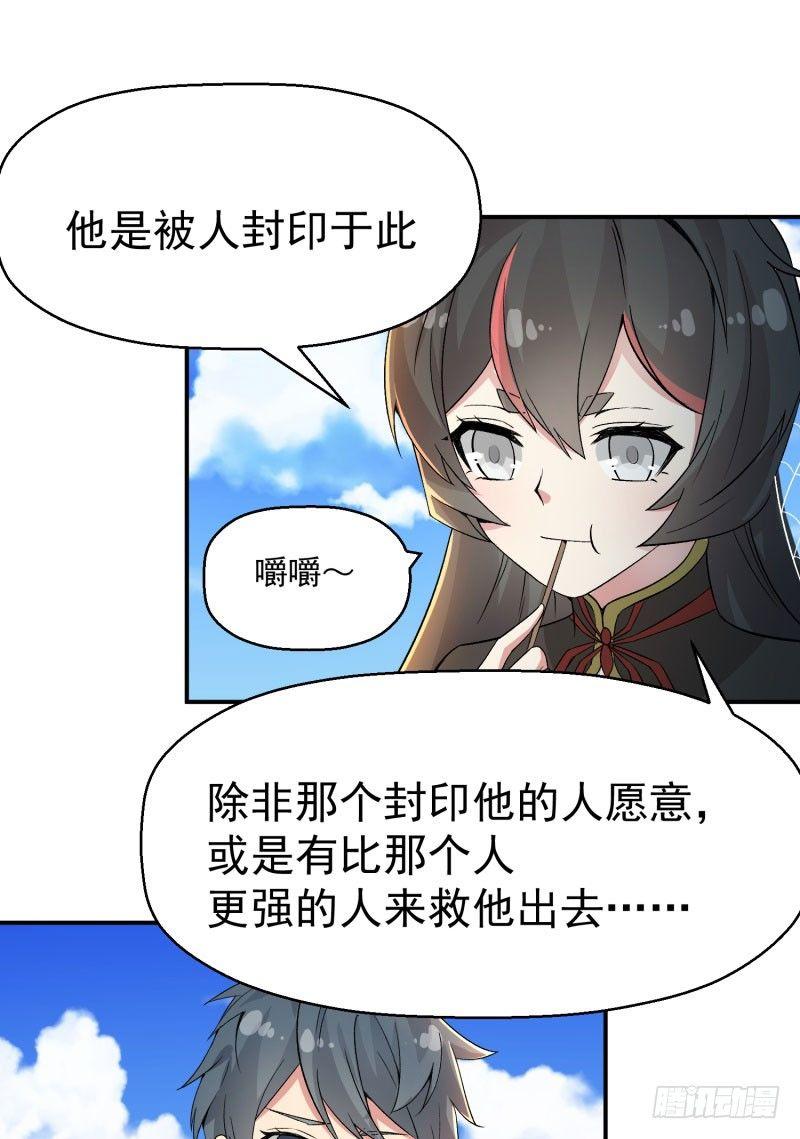 我捡起了一地属性韩漫全集-04回-秘境开启无删减无遮挡章节图片 