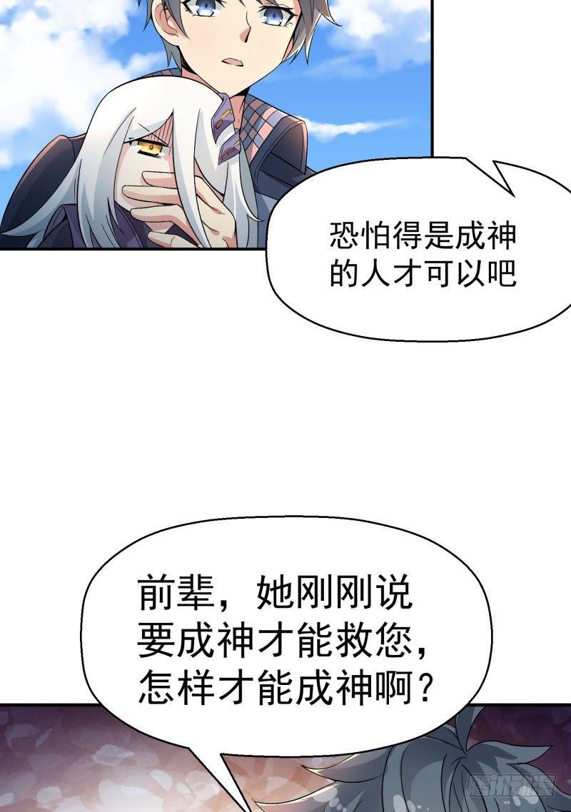 我捡起了一地属性韩漫全集-04回-秘境开启无删减无遮挡章节图片 