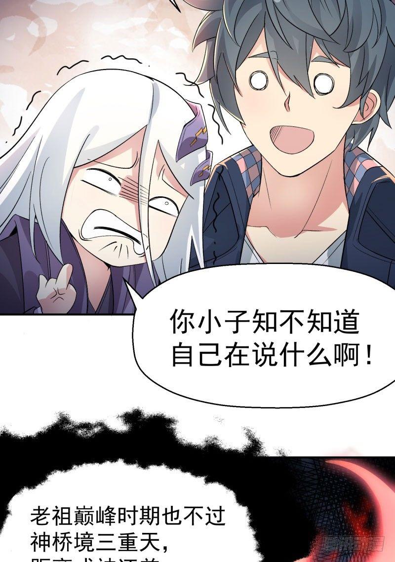 我捡起了一地属性韩漫全集-04回-秘境开启无删减无遮挡章节图片 