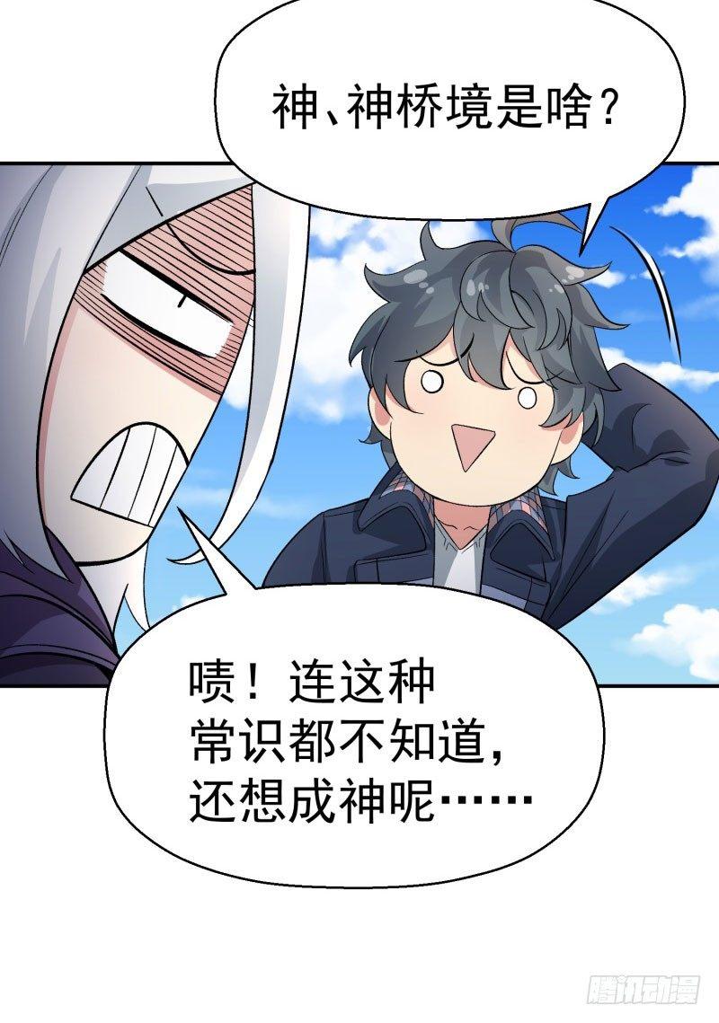 我捡起了一地属性韩漫全集-04回-秘境开启无删减无遮挡章节图片 