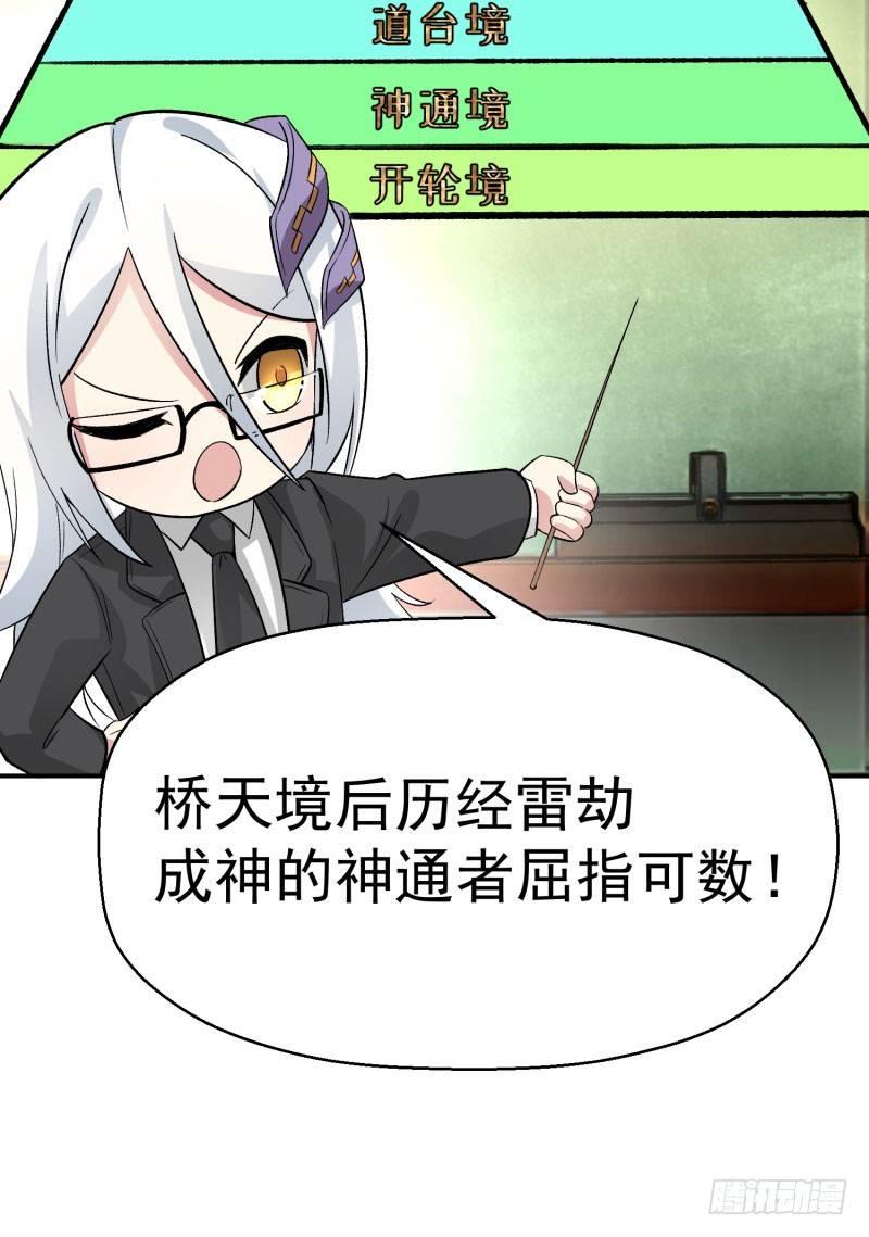 我捡起了一地属性韩漫全集-04回-秘境开启无删减无遮挡章节图片 