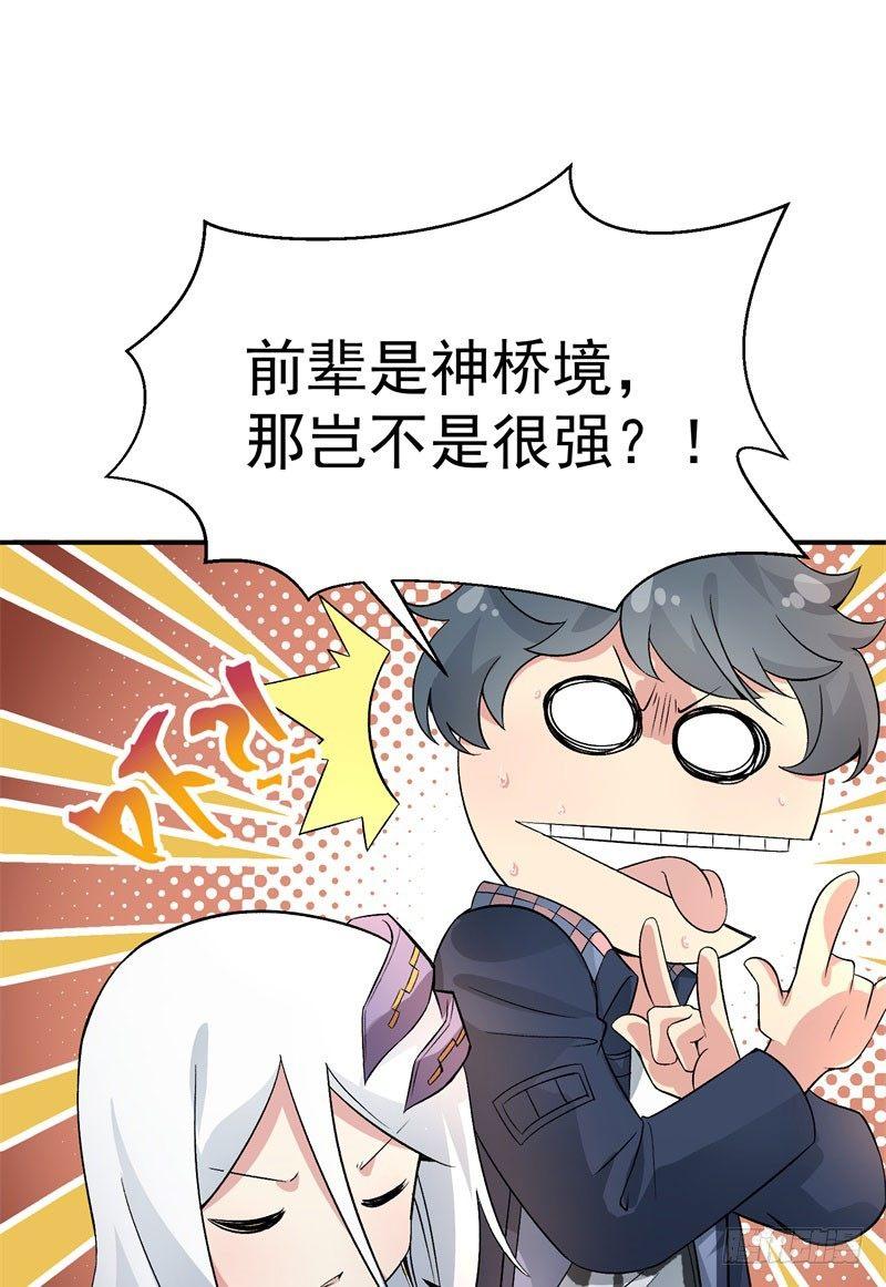 我捡起了一地属性韩漫全集-04回-秘境开启无删减无遮挡章节图片 