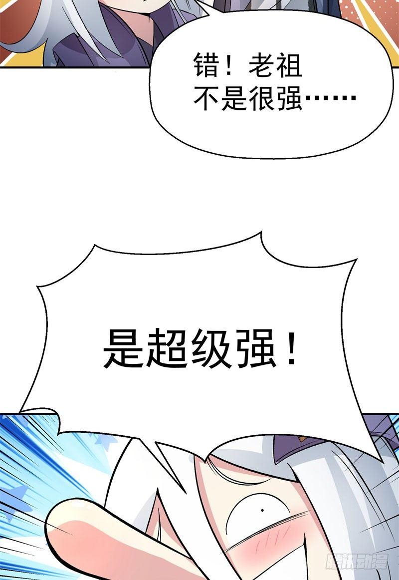 我捡起了一地属性韩漫全集-04回-秘境开启无删减无遮挡章节图片 