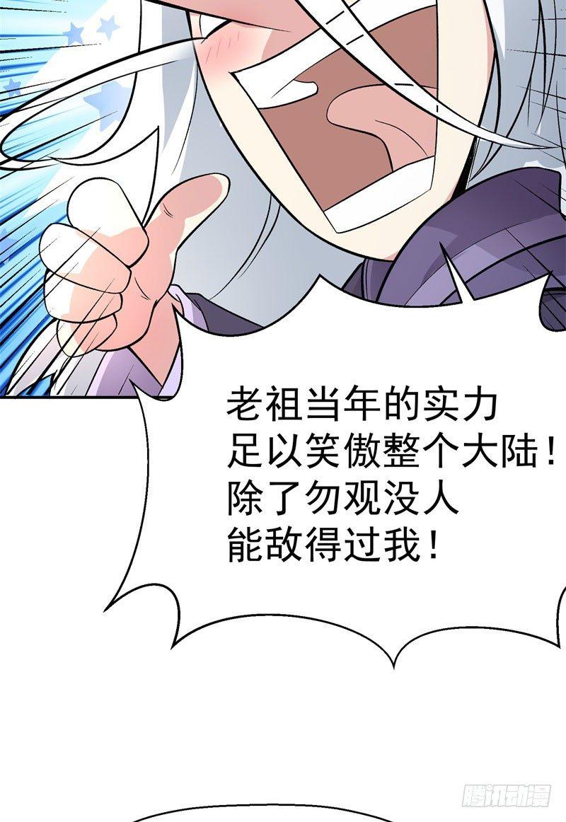 我捡起了一地属性韩漫全集-04回-秘境开启无删减无遮挡章节图片 