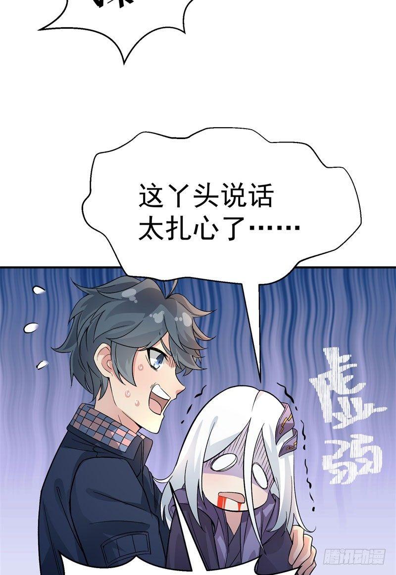 我捡起了一地属性韩漫全集-04回-秘境开启无删减无遮挡章节图片 
