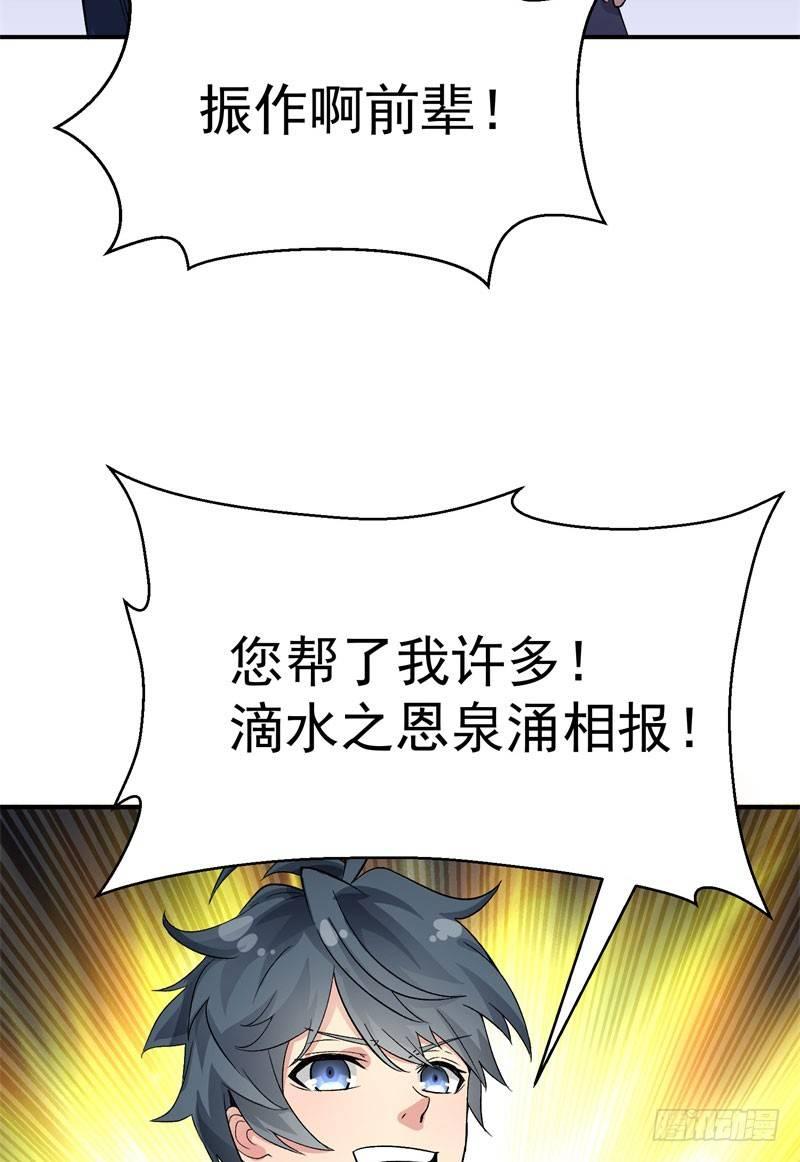 我捡起了一地属性韩漫全集-04回-秘境开启无删减无遮挡章节图片 