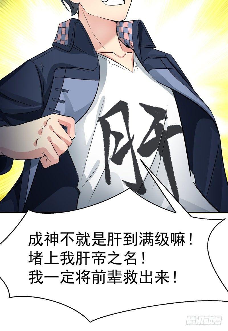 我捡起了一地属性韩漫全集-04回-秘境开启无删减无遮挡章节图片 