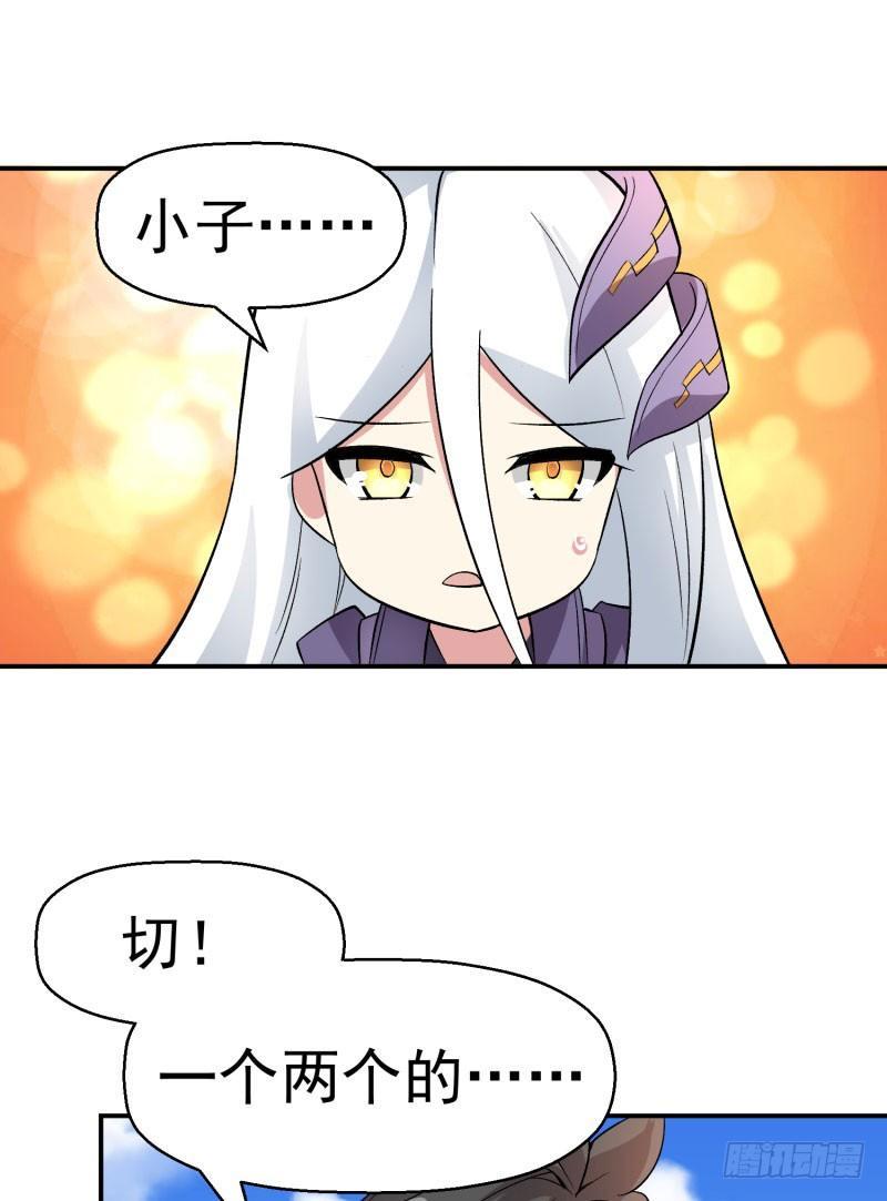 我捡起了一地属性韩漫全集-04回-秘境开启无删减无遮挡章节图片 