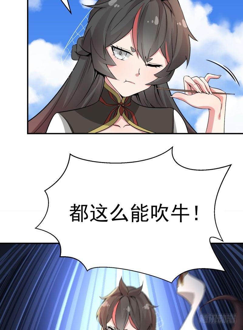 我捡起了一地属性韩漫全集-04回-秘境开启无删减无遮挡章节图片 