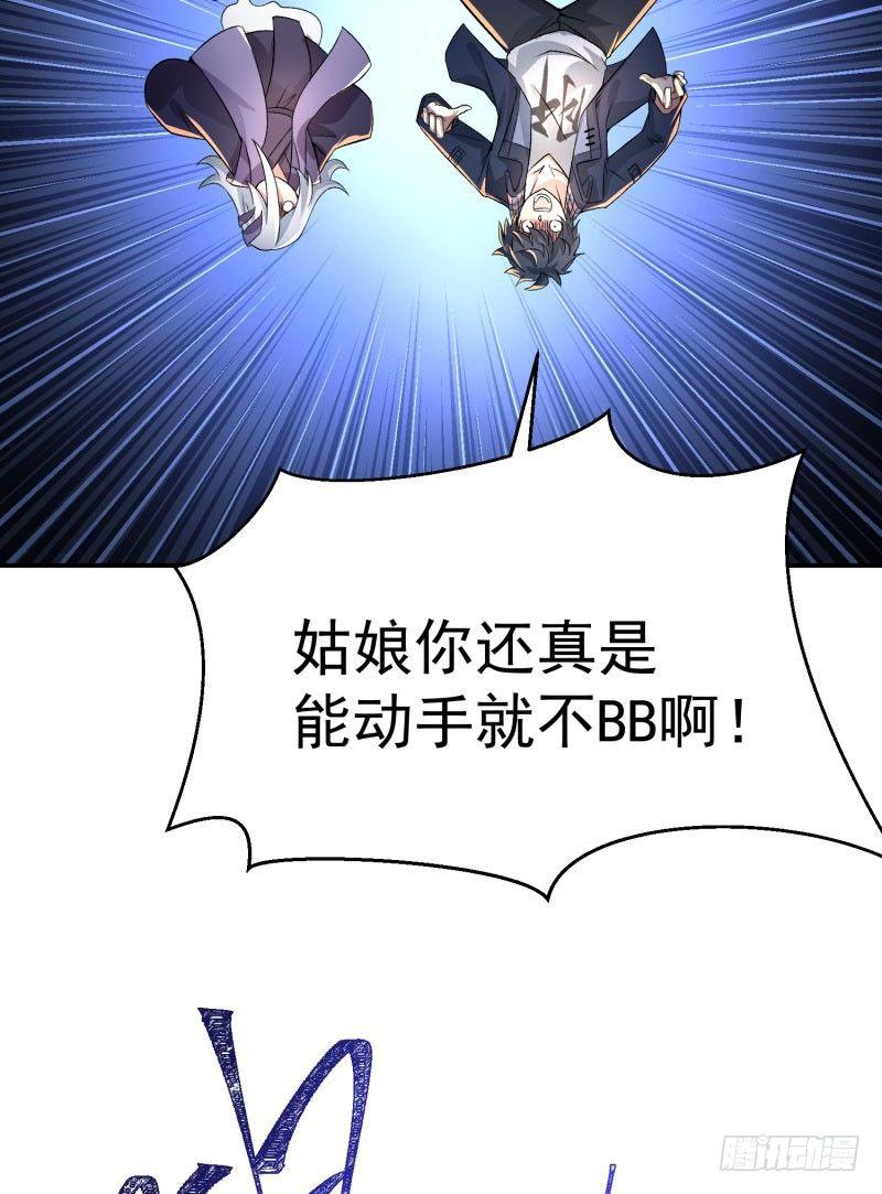 我捡起了一地属性韩漫全集-04回-秘境开启无删减无遮挡章节图片 
