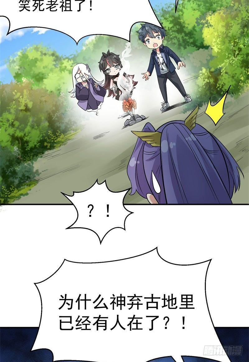 我捡起了一地属性韩漫全集-04回-秘境开启无删减无遮挡章节图片 
