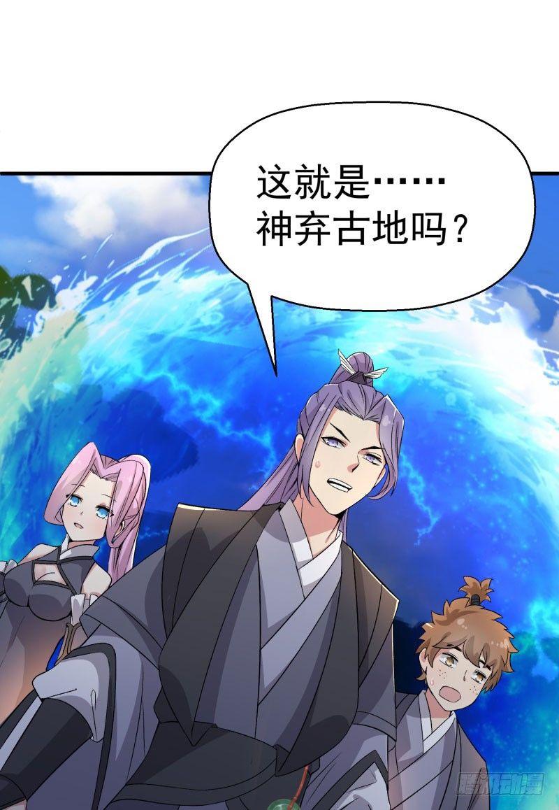 我捡起了一地属性韩漫全集-04回-秘境开启无删减无遮挡章节图片 