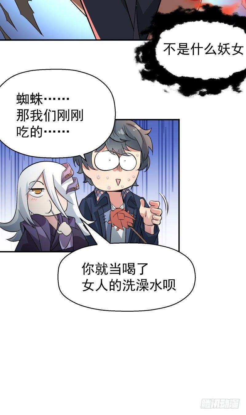 我捡起了一地属性韩漫全集-04回-秘境开启无删减无遮挡章节图片 