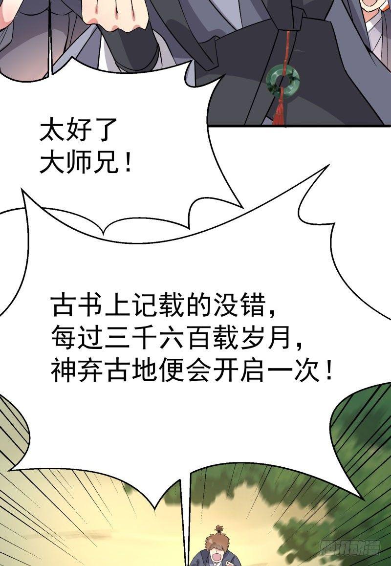 我捡起了一地属性韩漫全集-04回-秘境开启无删减无遮挡章节图片 