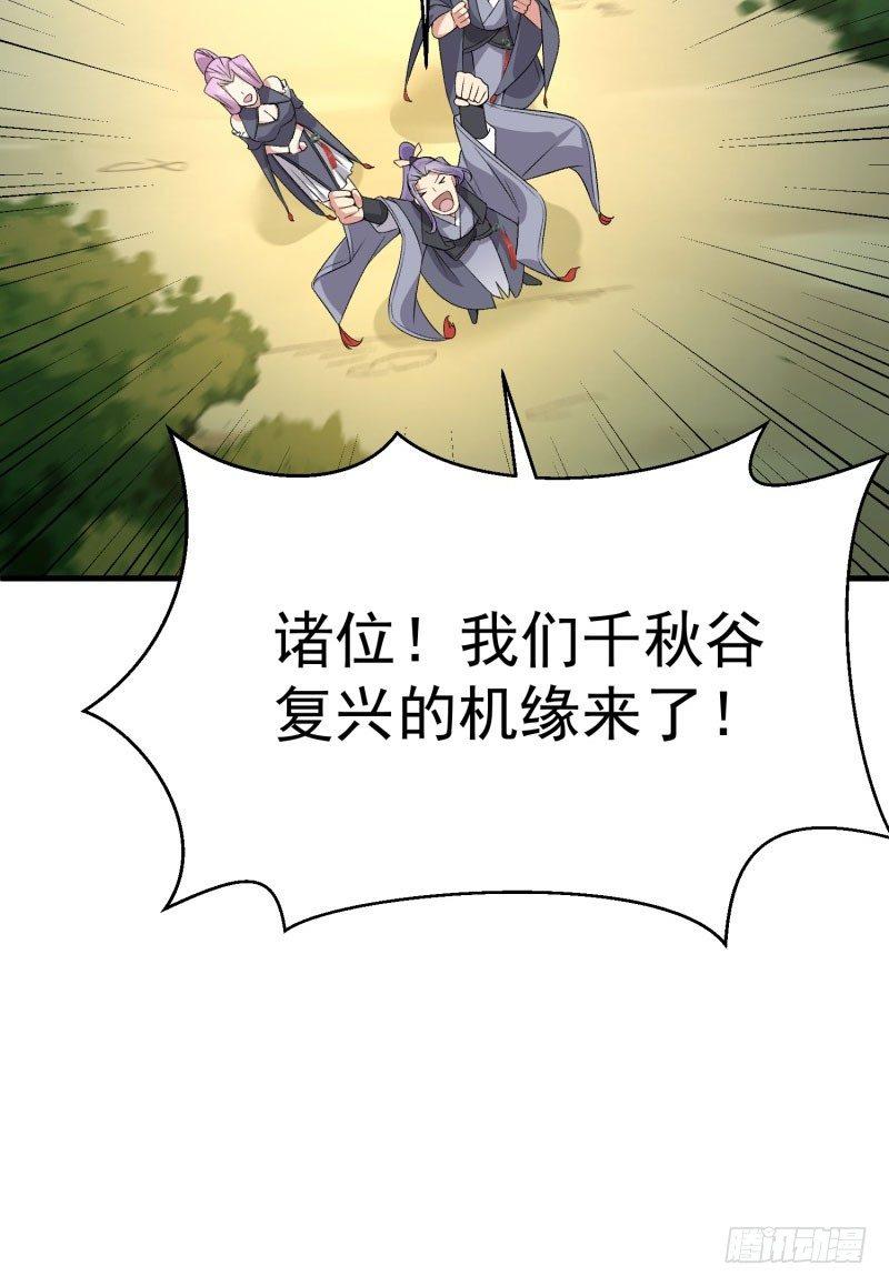 我捡起了一地属性韩漫全集-04回-秘境开启无删减无遮挡章节图片 