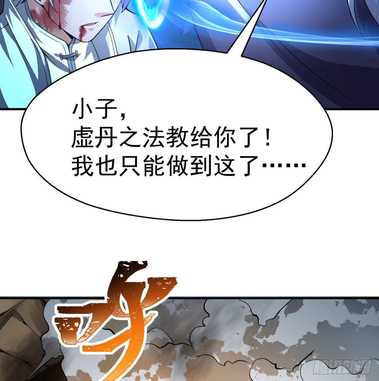 我捡起了一地属性韩漫全集-39回-悟道劫无删减无遮挡章节图片 
