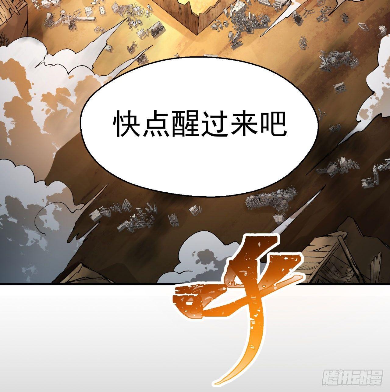 我捡起了一地属性韩漫全集-39回-悟道劫无删减无遮挡章节图片 