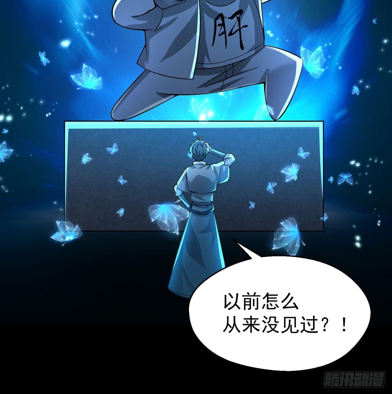 我捡起了一地属性韩漫全集-39回-悟道劫无删减无遮挡章节图片 