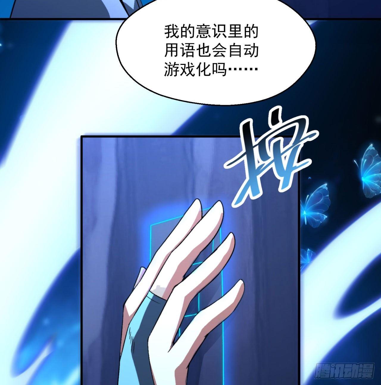 我捡起了一地属性韩漫全集-39回-悟道劫无删减无遮挡章节图片 