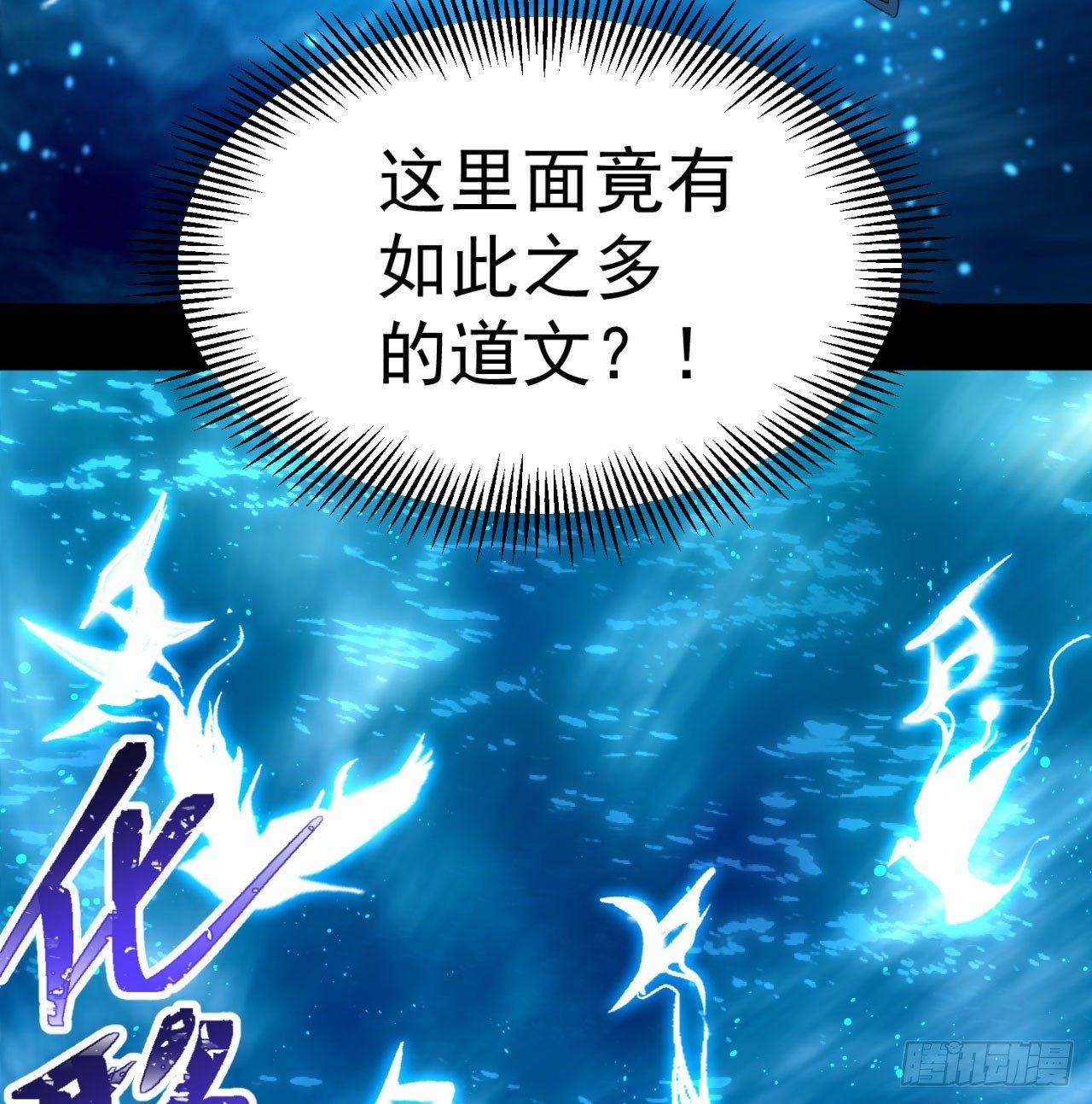 我捡起了一地属性韩漫全集-39回-悟道劫无删减无遮挡章节图片 