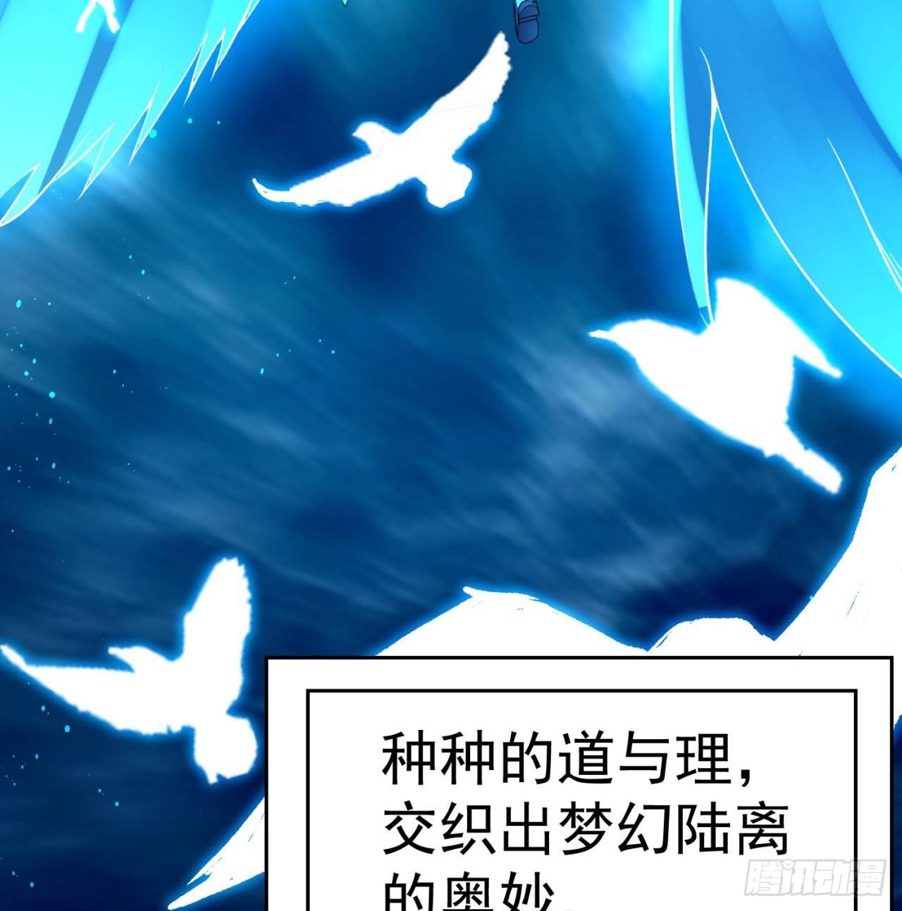 我捡起了一地属性韩漫全集-39回-悟道劫无删减无遮挡章节图片 