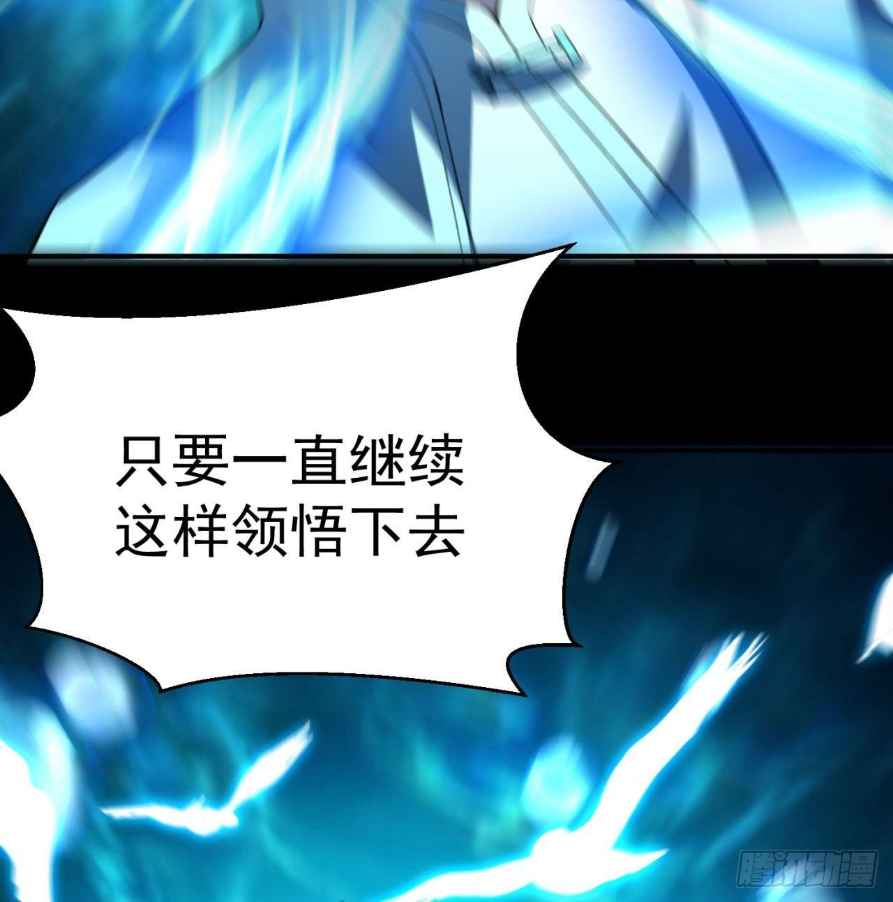 我捡起了一地属性韩漫全集-39回-悟道劫无删减无遮挡章节图片 
