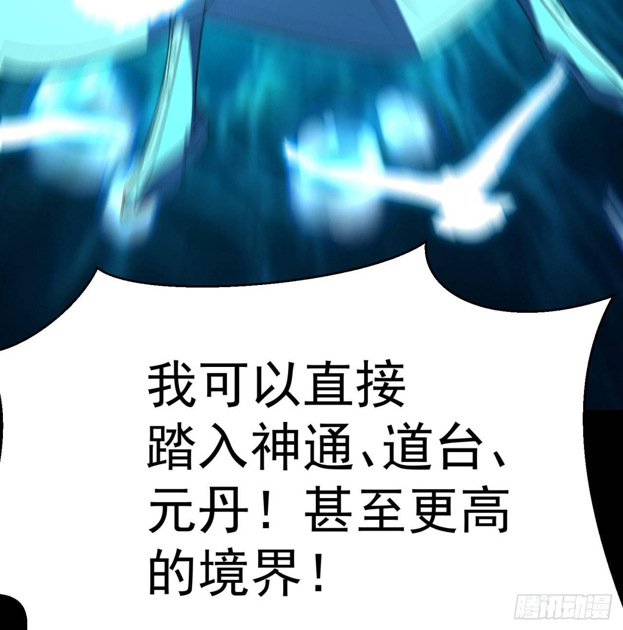 我捡起了一地属性韩漫全集-39回-悟道劫无删减无遮挡章节图片 