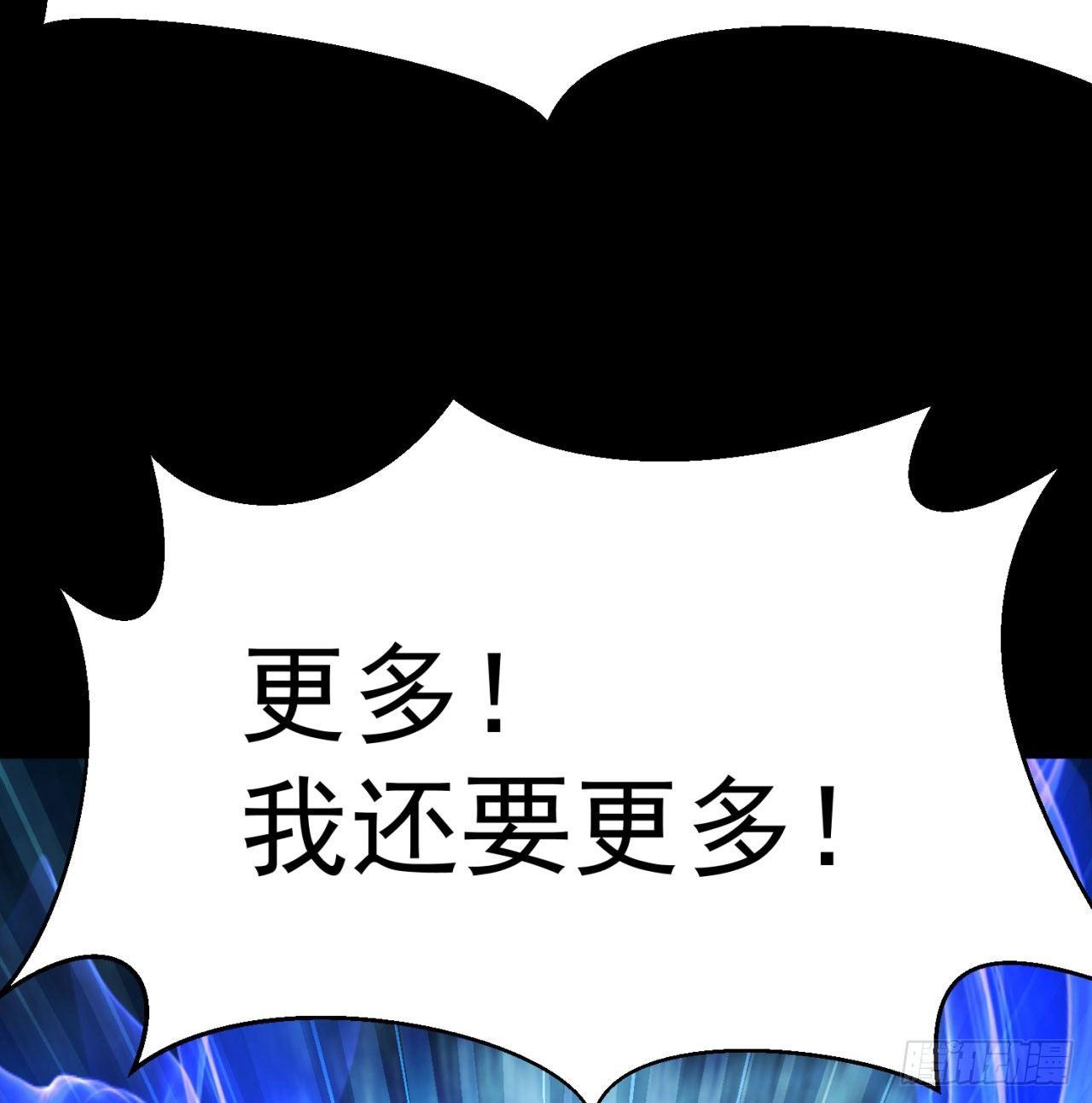 我捡起了一地属性韩漫全集-39回-悟道劫无删减无遮挡章节图片 