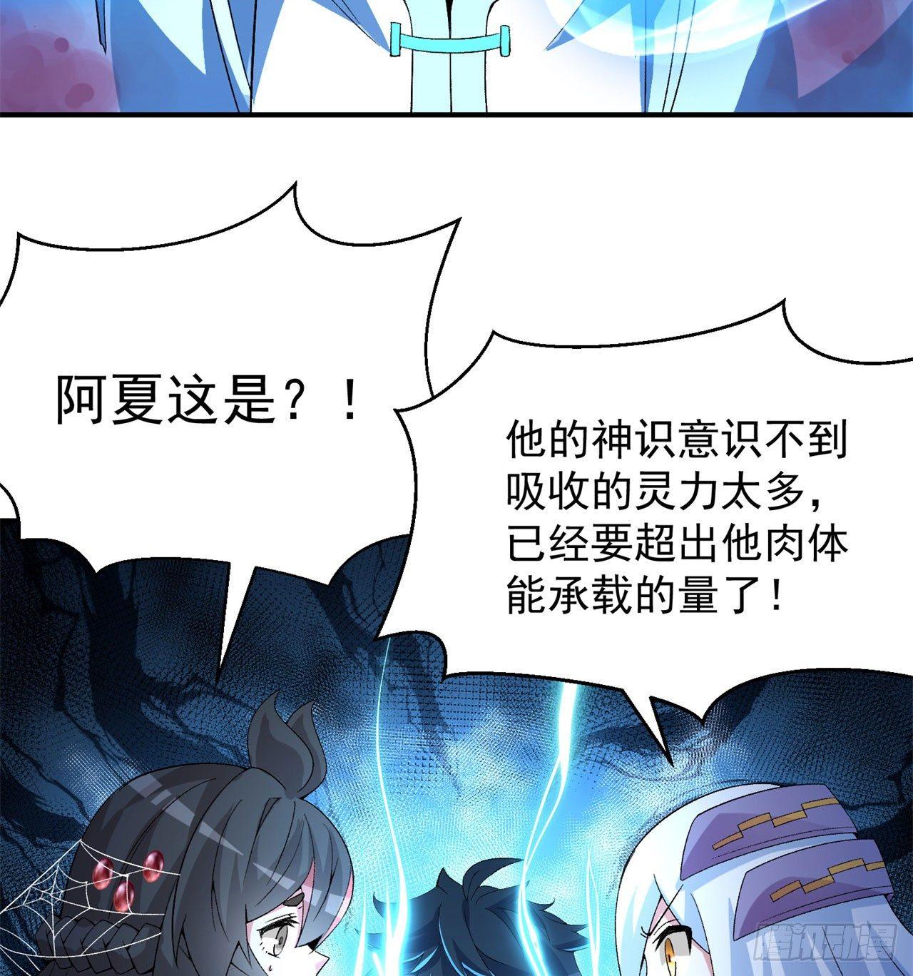 我捡起了一地属性韩漫全集-39回-悟道劫无删减无遮挡章节图片 