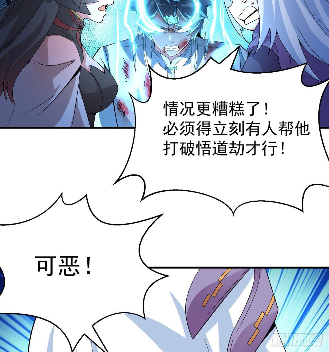 我捡起了一地属性韩漫全集-39回-悟道劫无删减无遮挡章节图片 