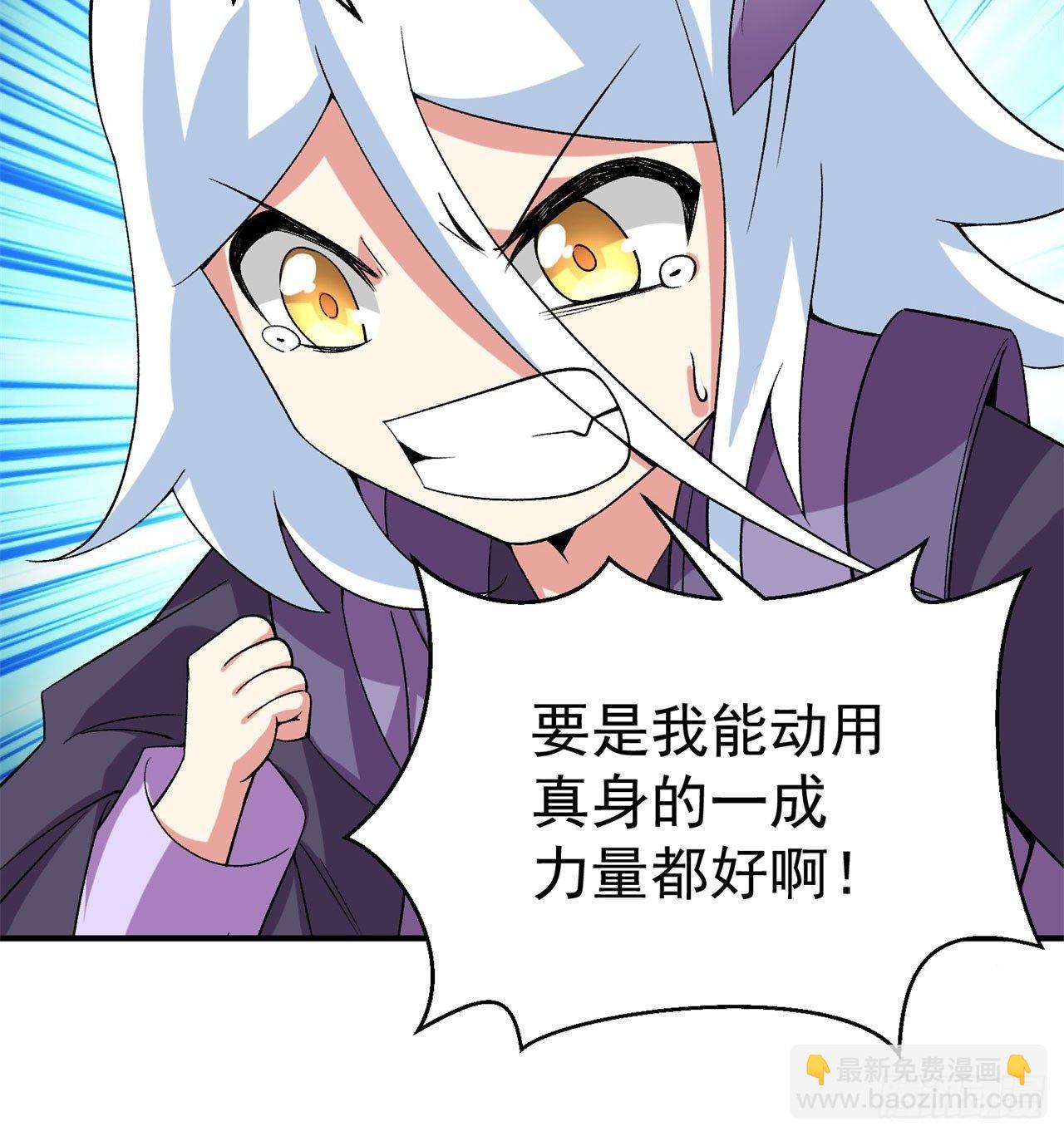 我捡起了一地属性韩漫全集-39回-悟道劫无删减无遮挡章节图片 