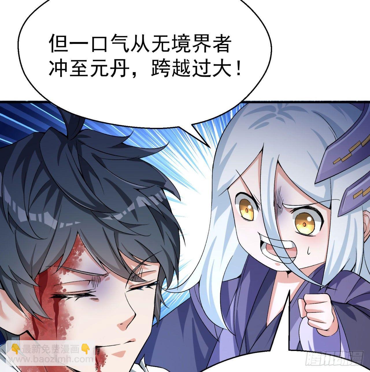 我捡起了一地属性韩漫全集-39回-悟道劫无删减无遮挡章节图片 