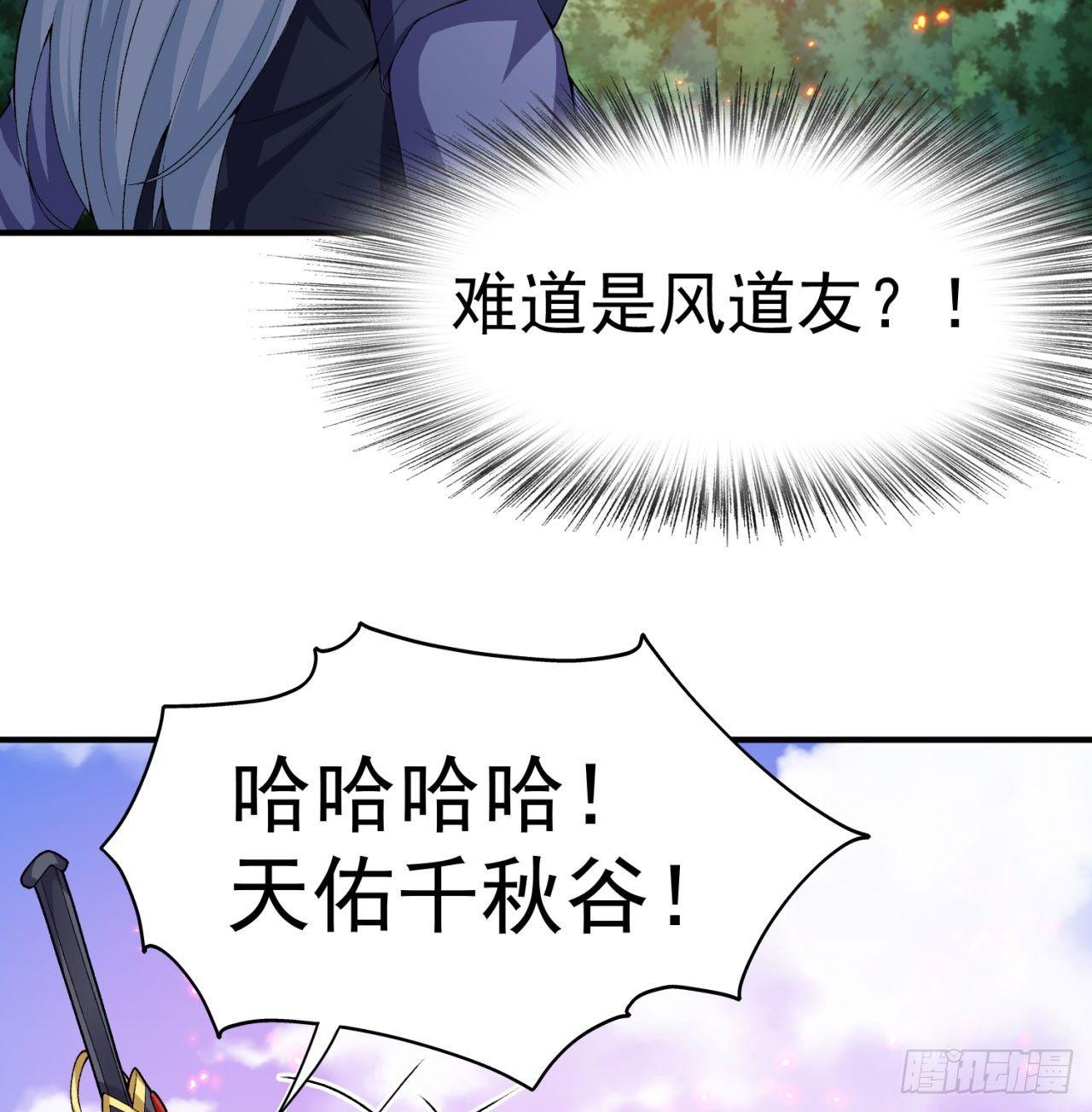 我捡起了一地属性韩漫全集-39回-悟道劫无删减无遮挡章节图片 