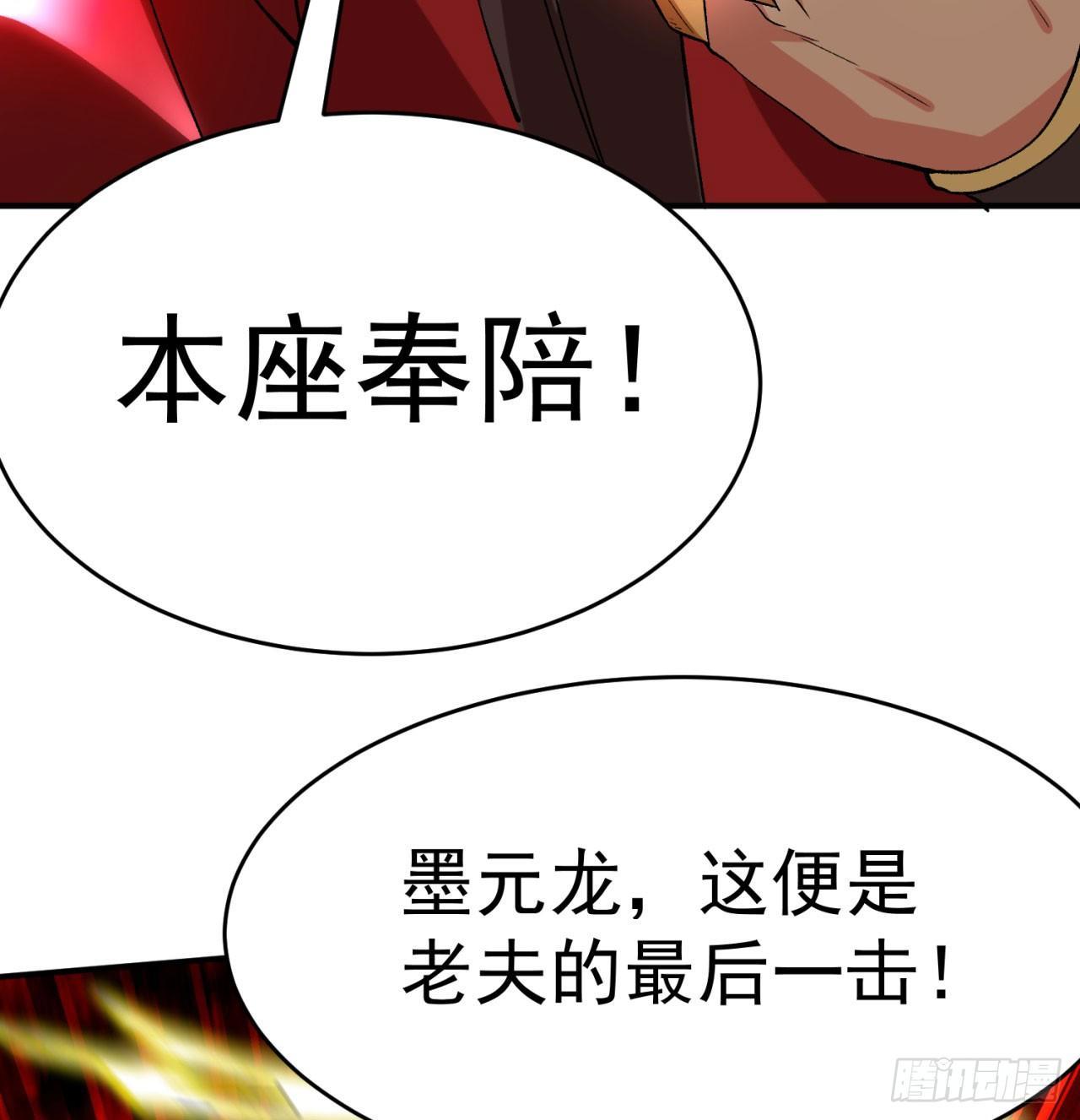 我捡起了一地属性韩漫全集-39回-悟道劫无删减无遮挡章节图片 