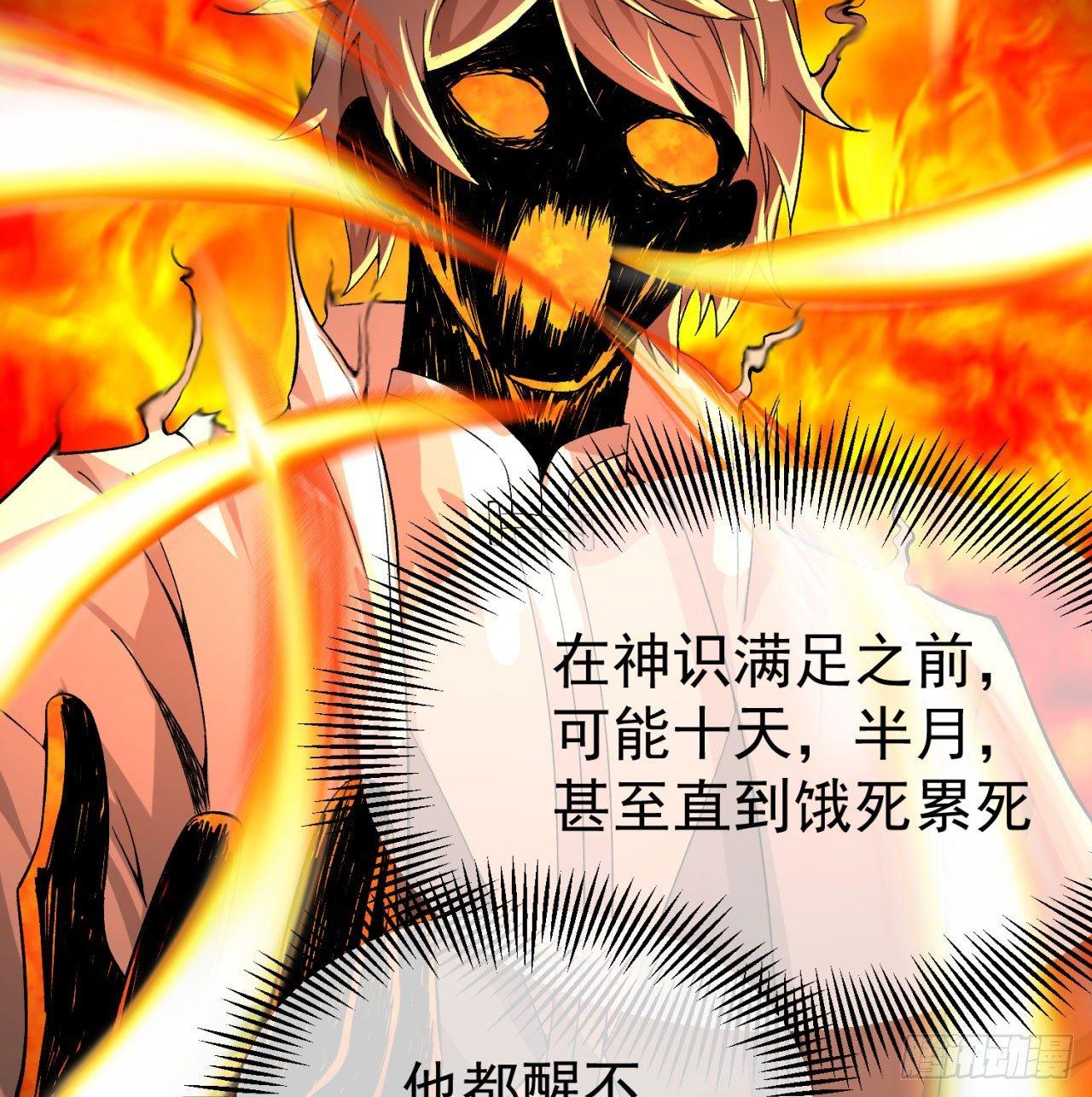 我捡起了一地属性韩漫全集-39回-悟道劫无删减无遮挡章节图片 