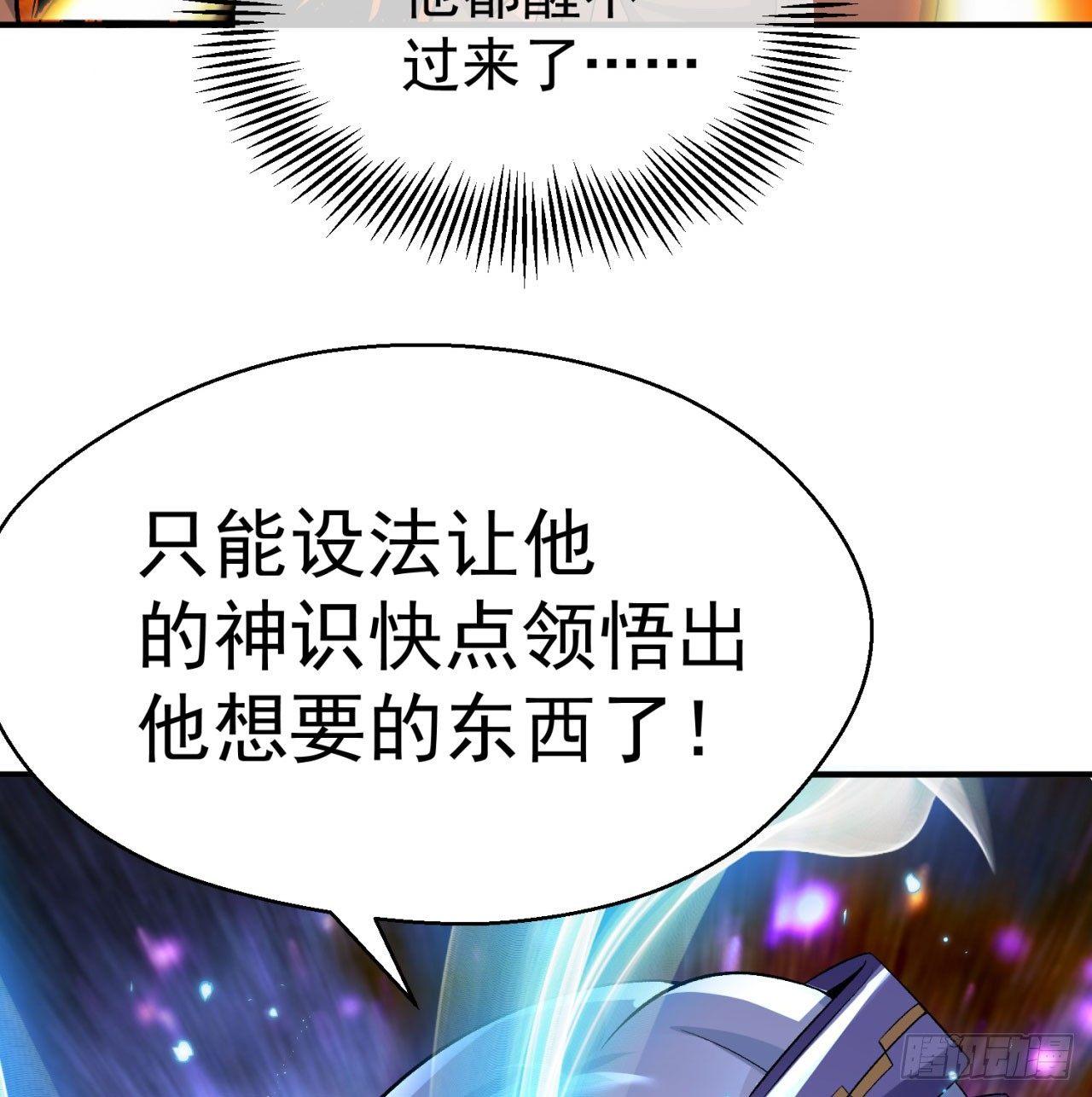我捡起了一地属性韩漫全集-39回-悟道劫无删减无遮挡章节图片 