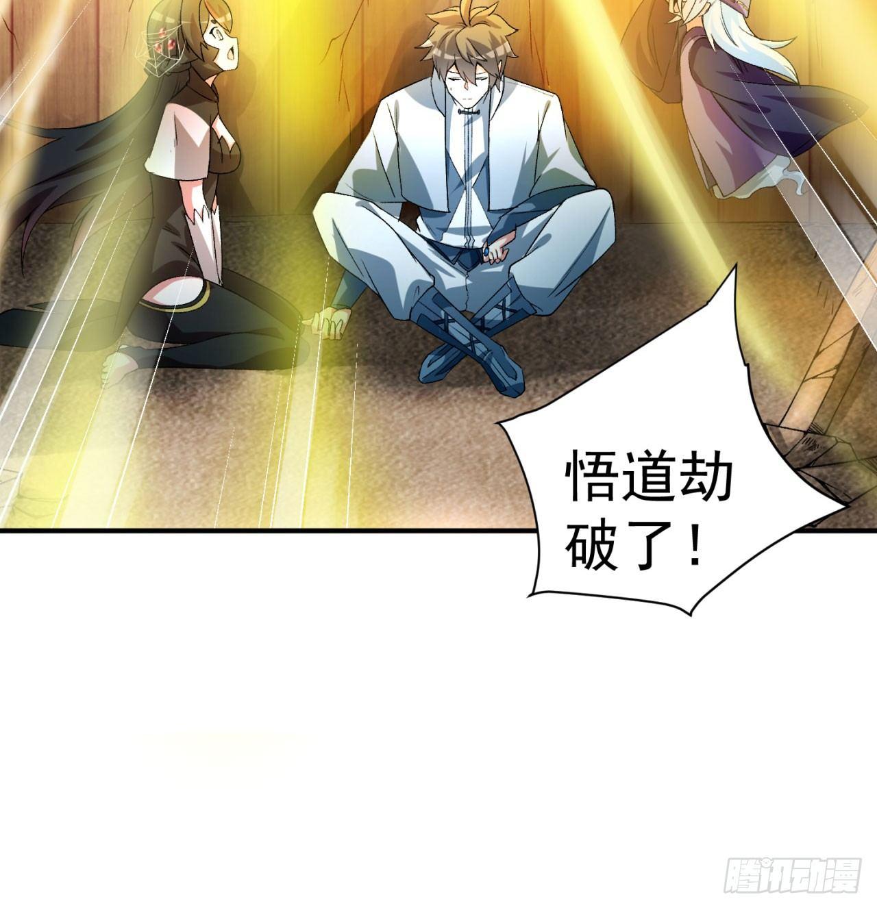 我捡起了一地属性韩漫全集-39回-悟道劫无删减无遮挡章节图片 