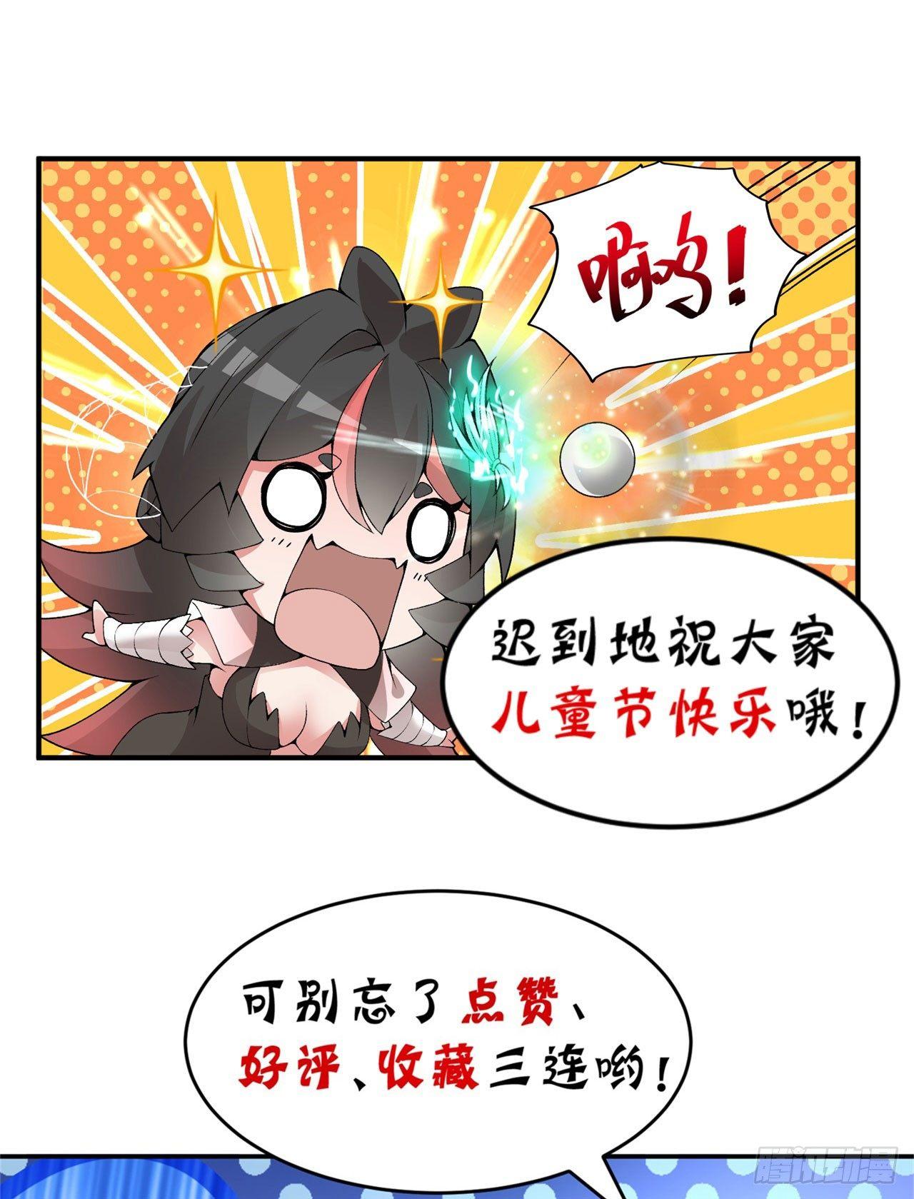 我捡起了一地属性韩漫全集-39回-悟道劫无删减无遮挡章节图片 