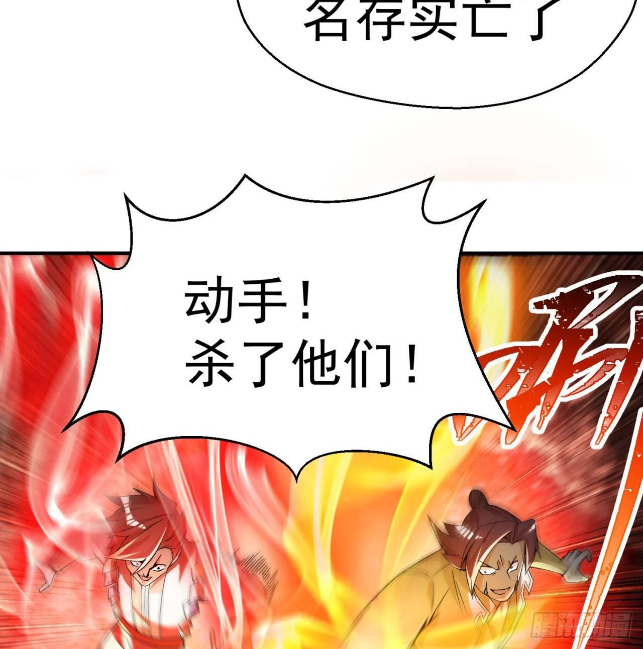我捡起了一地属性韩漫全集-40回-元丹境成了！无删减无遮挡章节图片 