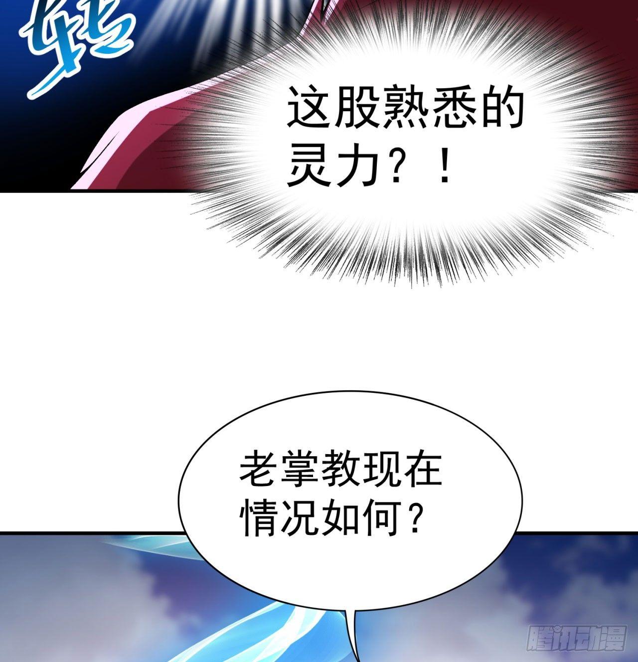我捡起了一地属性韩漫全集-40回-元丹境成了！无删减无遮挡章节图片 